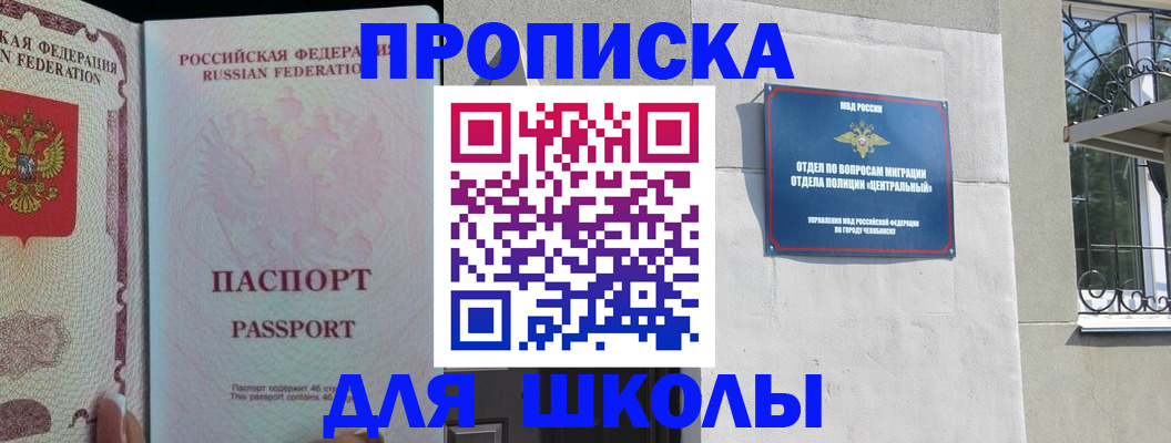 временная регистрация законно в Пензе