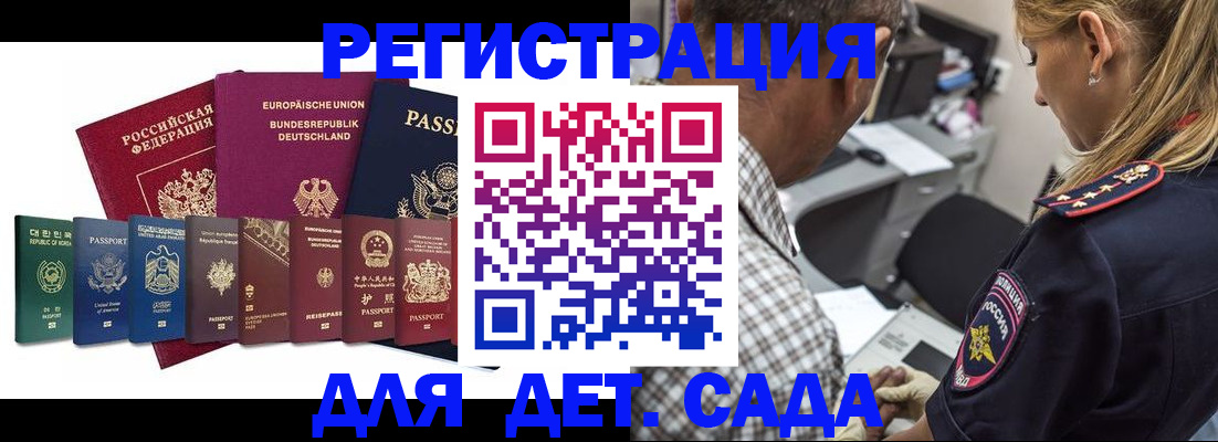 прописка для кредита в Пензе