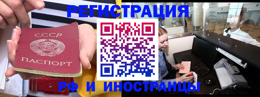 прописка ребенка в Пензе