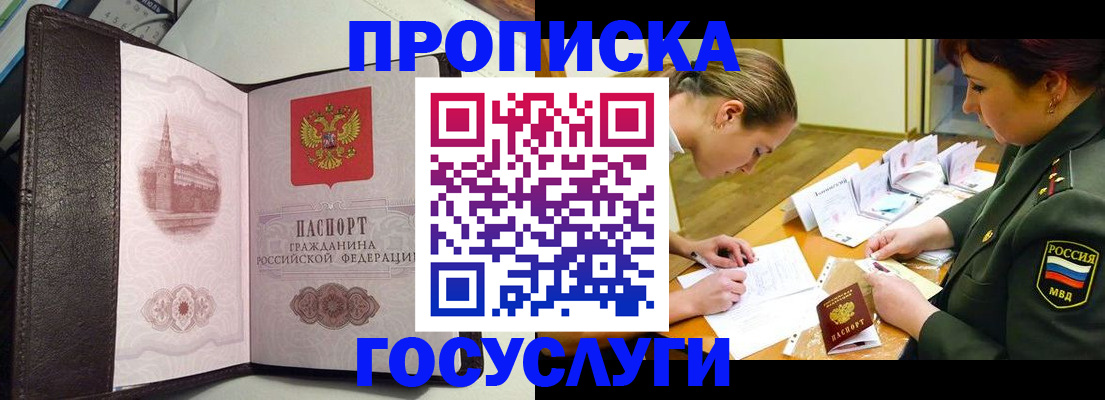 найти адрес прописки в Пензе